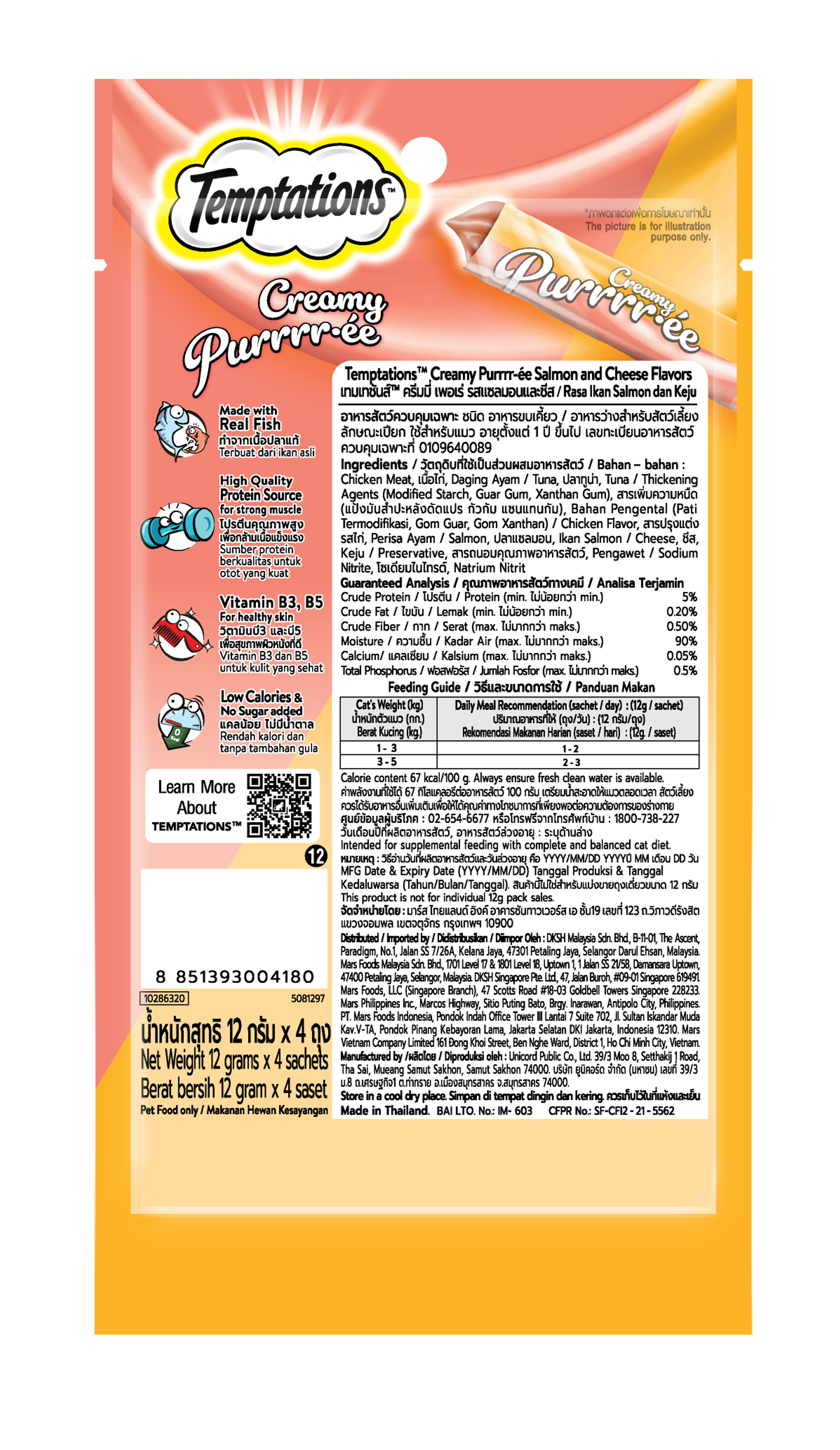 TEMPTATIONS CREAMY SNACK GATO SALMON QUESO 48GR